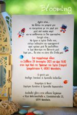 Προσκλητηρια βαπτισης διαστημα - Image 2