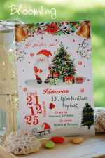 Χριστουγεννιατικα προσκλητηρια βαπτισης