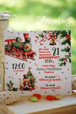 Χριστουγεννιατικα προσκλητηρια βαπτισης - Image 3