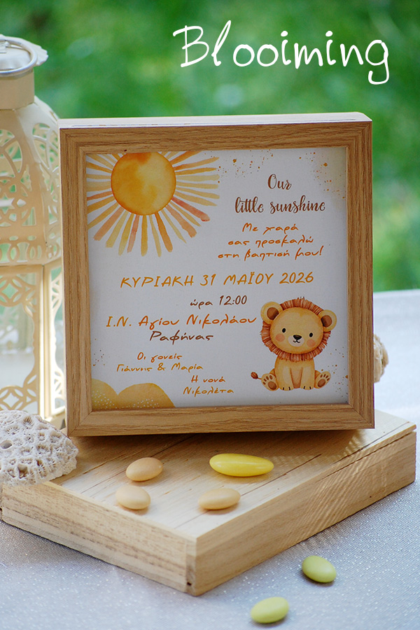 mpomponiera-vaptisis-kai-prosklitirio-mazi-fotistiko-liontaraki1