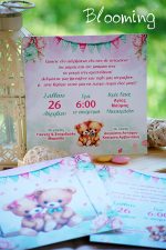 Προσκλητηρια βαπτισης διδυμα - Image 2