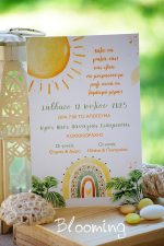 Προσκλητηρια βαπτιση ηλιος - Image 2